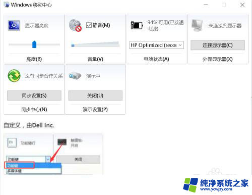 电脑怎么取消f1快捷键 Win10禁用F1至F12快捷键的方法