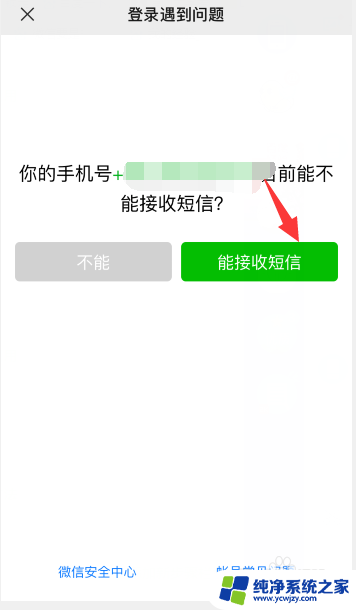 原来的微信登录不上钱怎么办 微信登录不上怎么取出里面的钱