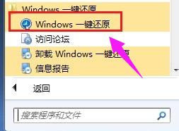 怎么强制一键还原电脑win7 Win7一键还原使用教程详解