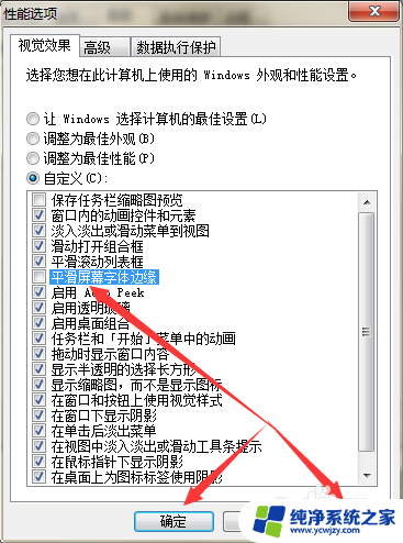 电脑上的字有重影是怎么回事 显示器字体重影怎么解决