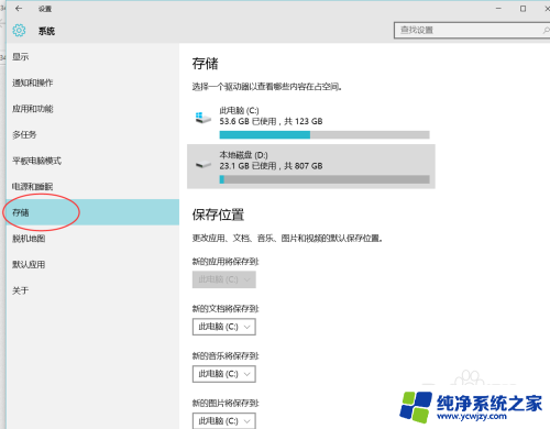 电脑怎么设置存储到d盘 如何在WIN10系统中将文档默认保存到D盘