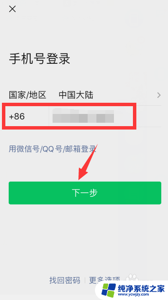 原来的微信登录不上钱怎么办 微信登录不上怎么取出里面的钱