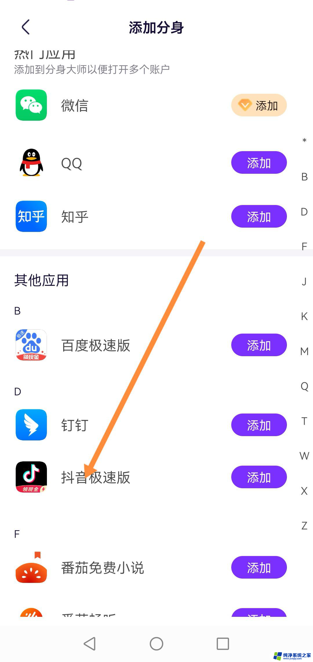 华为鸿蒙 怎么开启抖音分身 抖音怎么分身