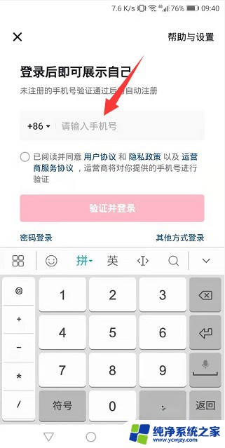 抖音怎么关闭极速版关联账号