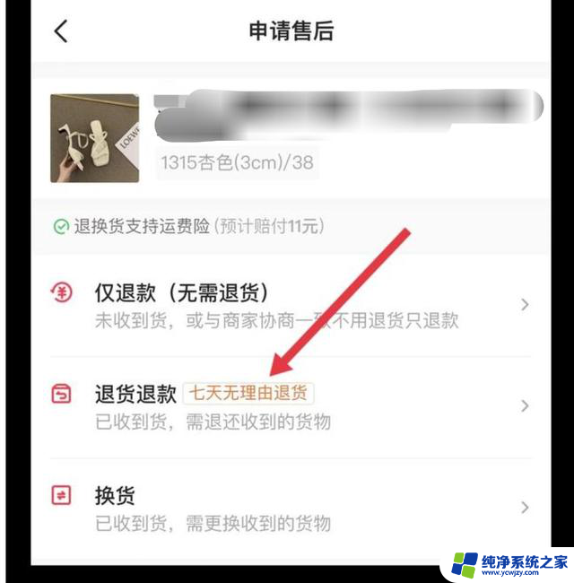 抖音订单申请退货上门取件怎么操作