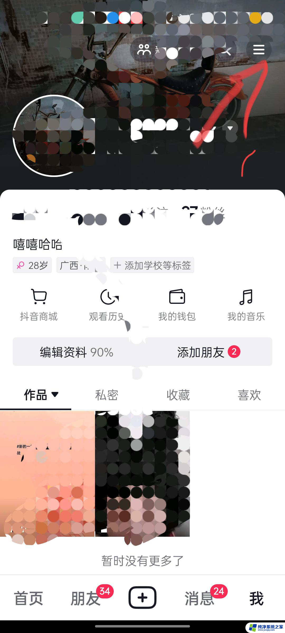 抖音发布作品封面文字大小怎么设置的