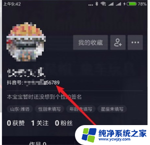 抖音账号怎么恢复原始纯数字号码