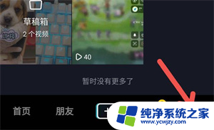 抖音账号怎么恢复原始纯数字号码