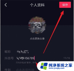 抖音账号怎么恢复原始纯数字号码