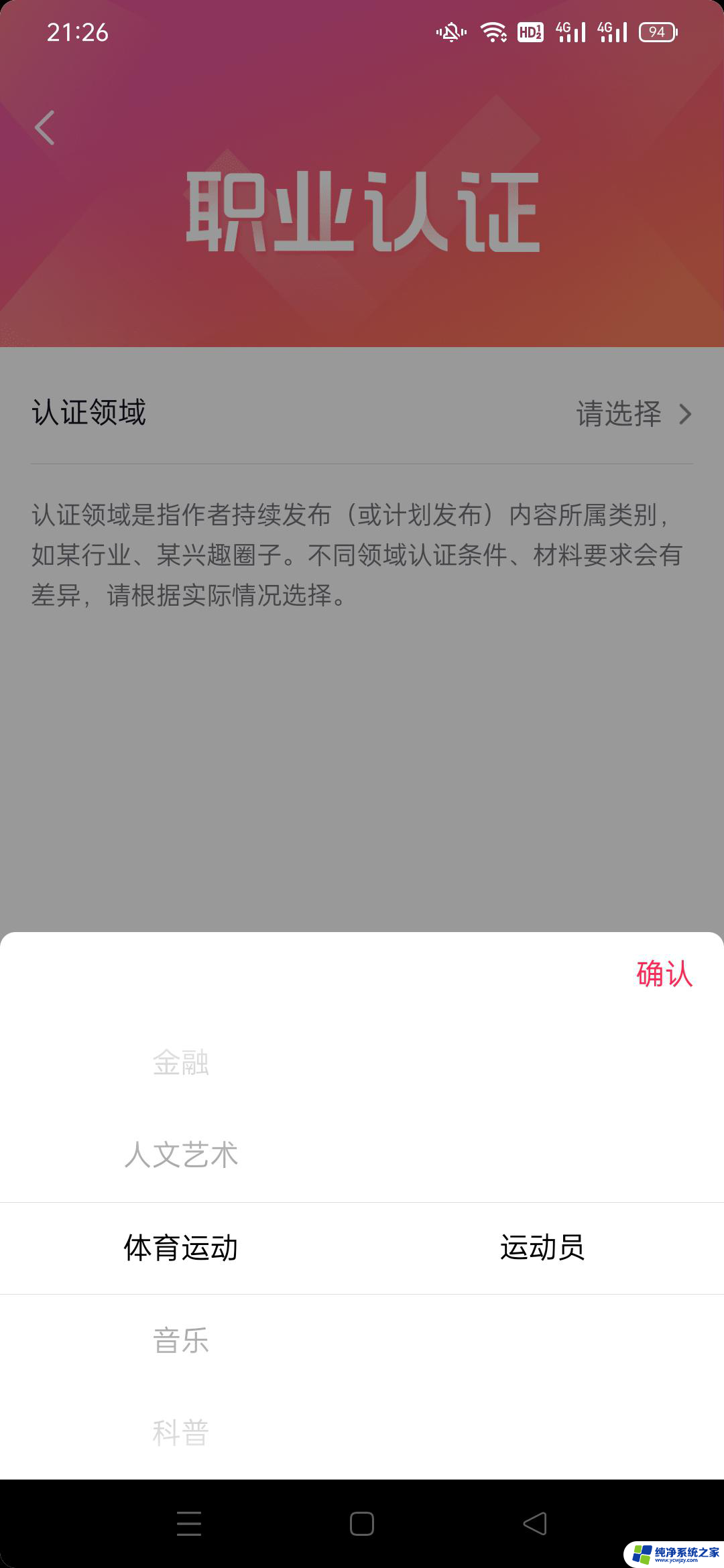 抖音申请运动员办法