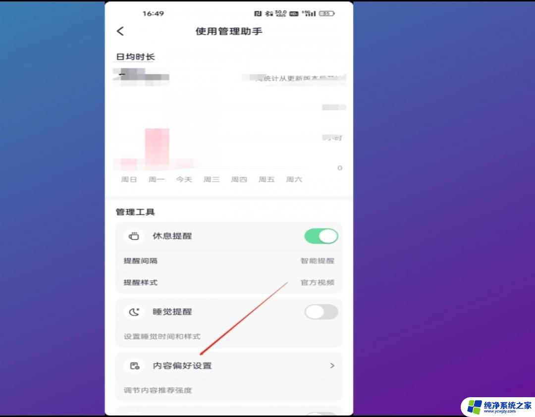 抖音 清理个性化大数据 抖音大数据偏好怎么消除