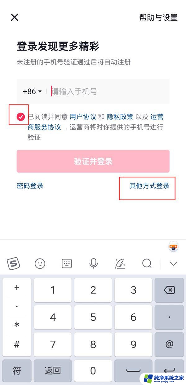 抖音号怎么用抖音号登录