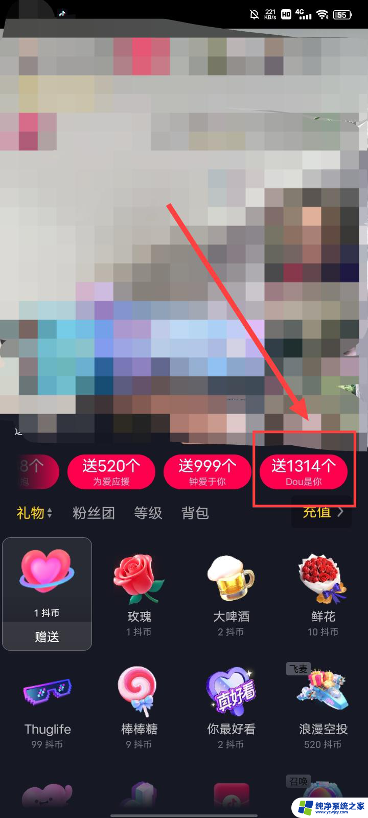 抖音怎么送1314个小心心 抖音1314小心心怎么一次性弄出来