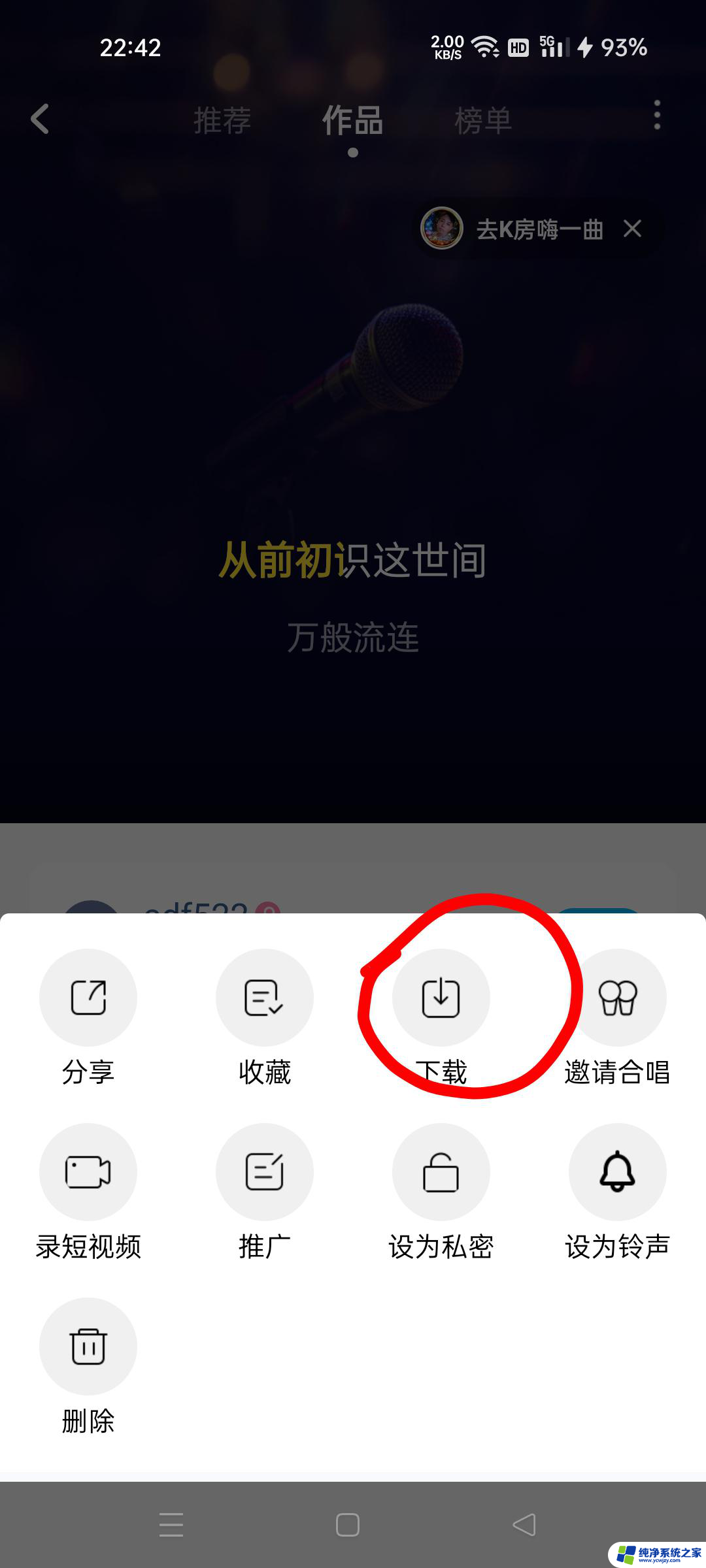 怎么把酷狗唱唱发到抖音 怎么把酷狗上自己唱的歌上传抖音