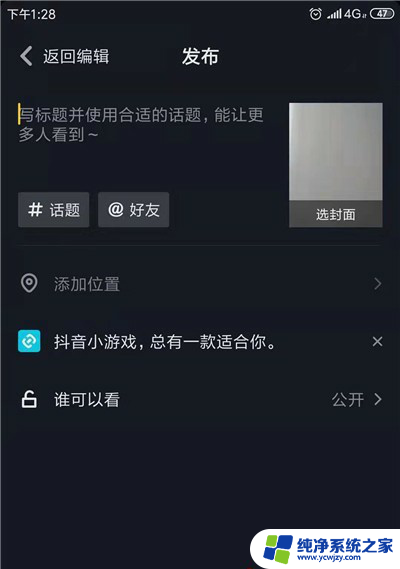 抖音怎么关联电视剧 抖音怎么添加电视剧小程序