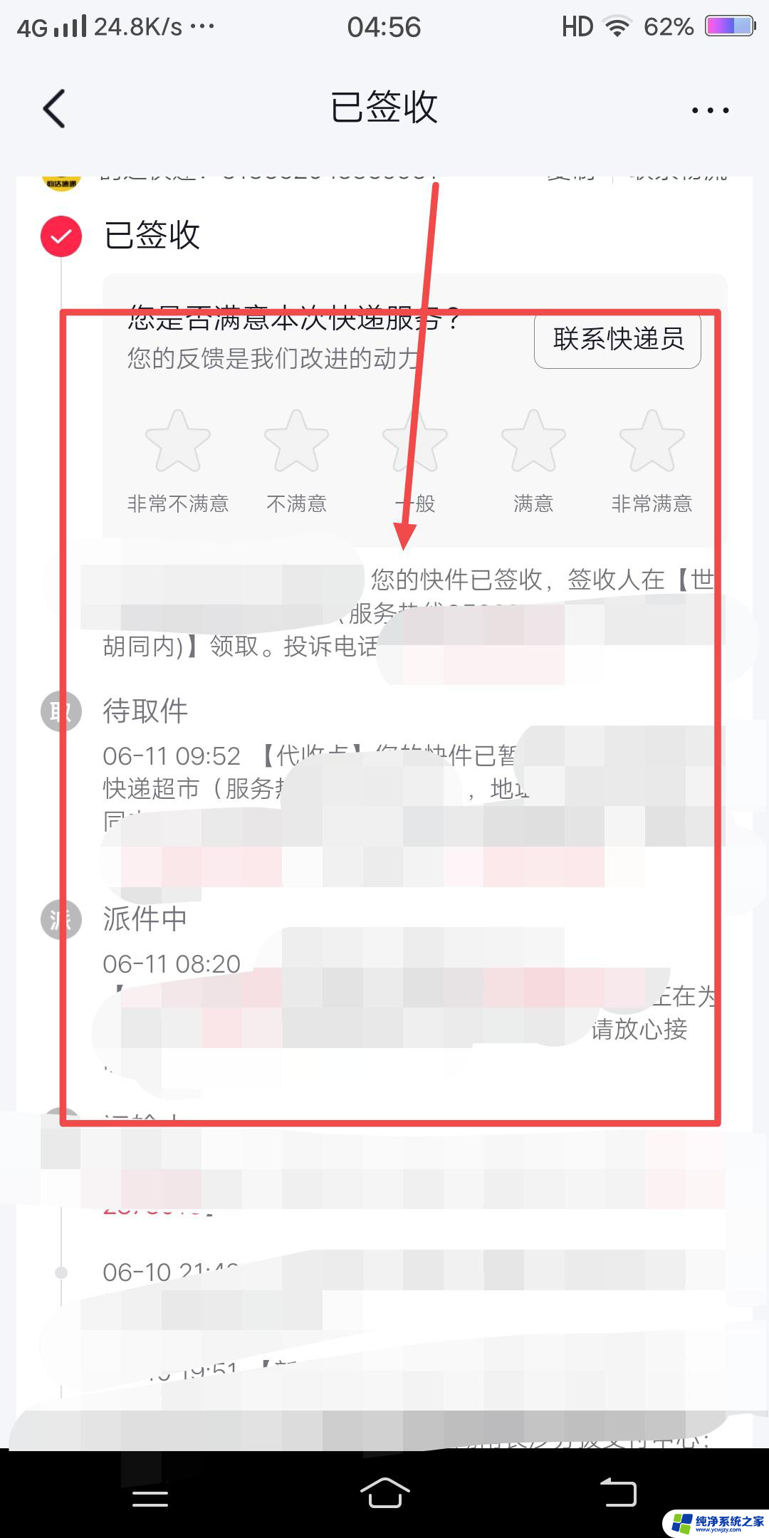 抖音快递补发单号怎么查询