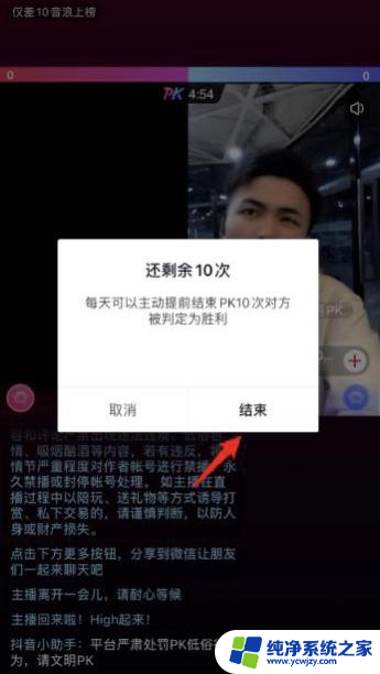 抖音怎么设置退出PK