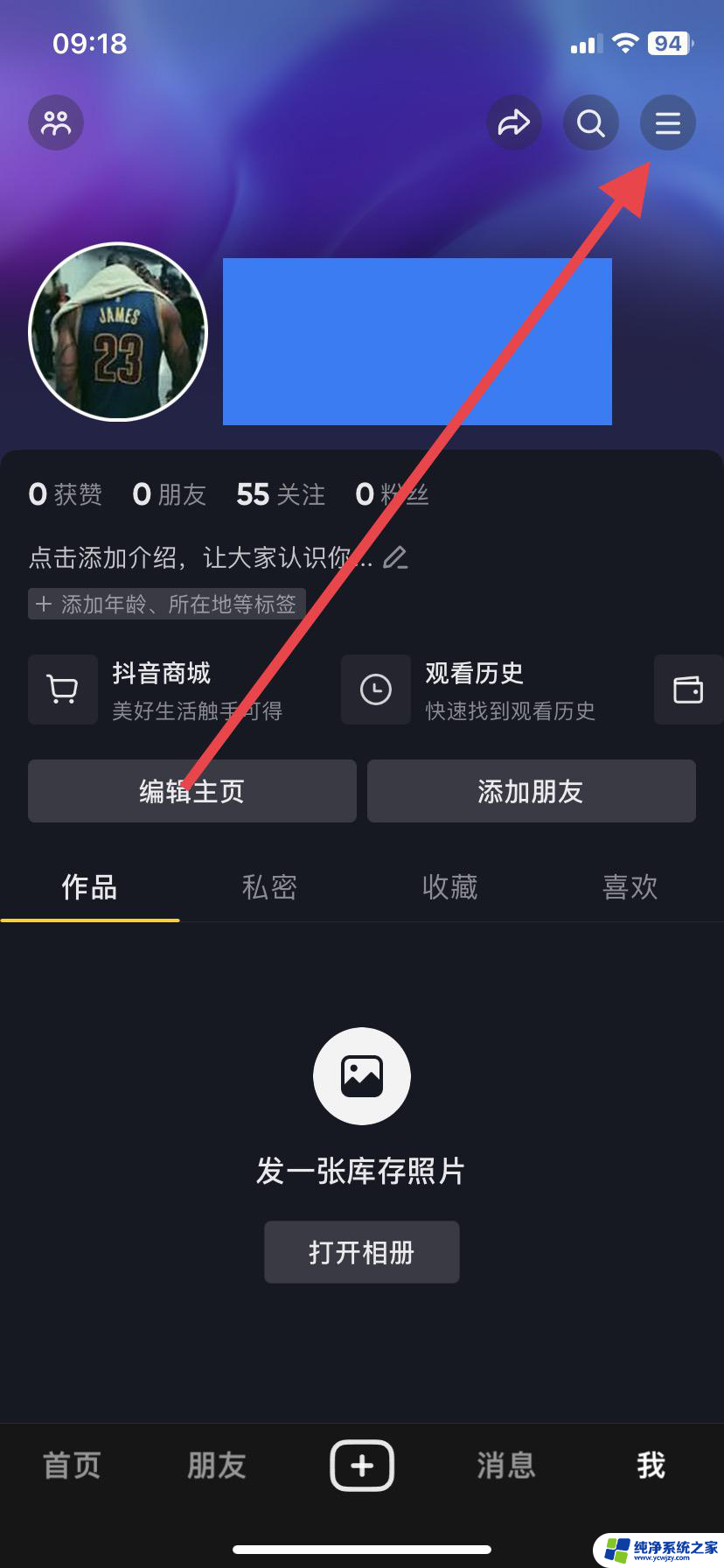 抖音点赞变白怎么恢复正常