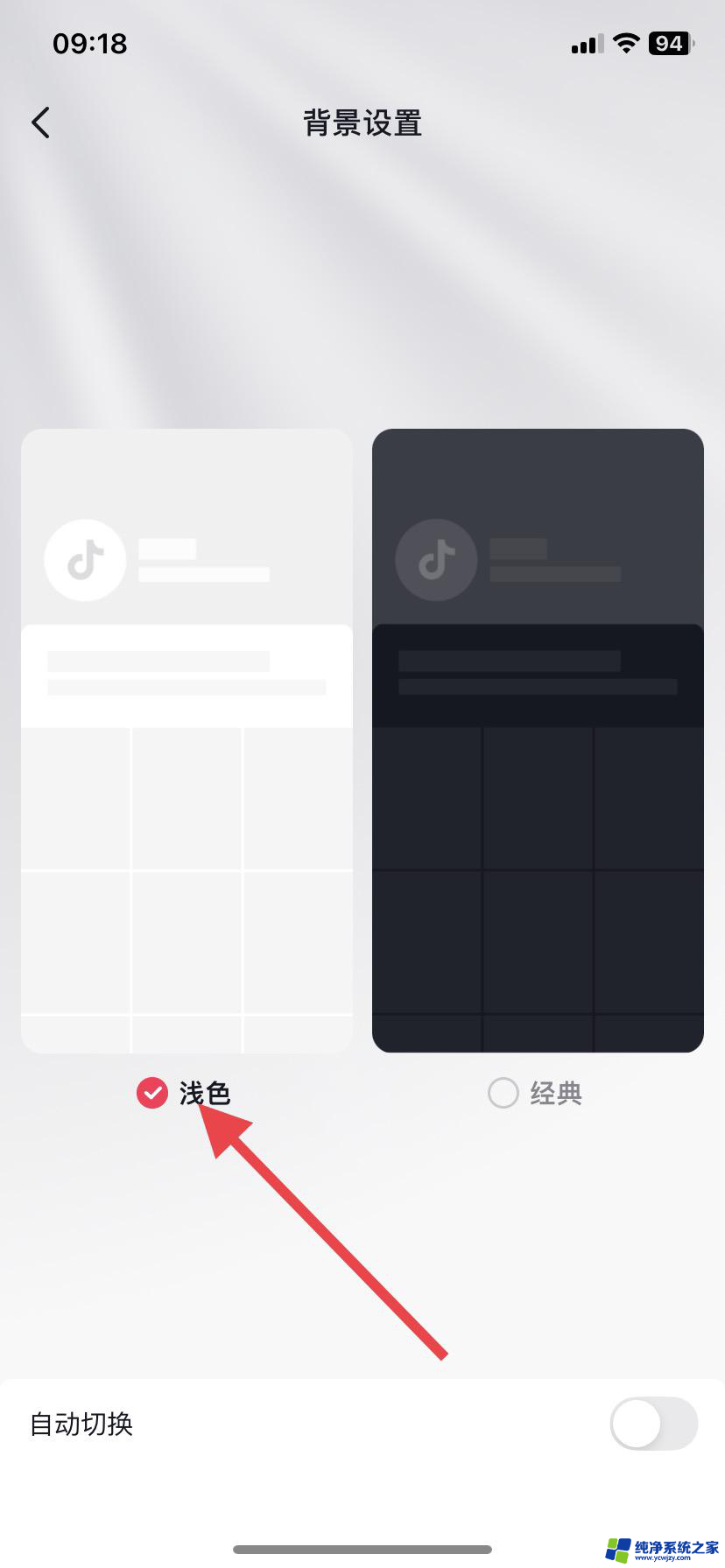 抖音点赞变白怎么恢复正常