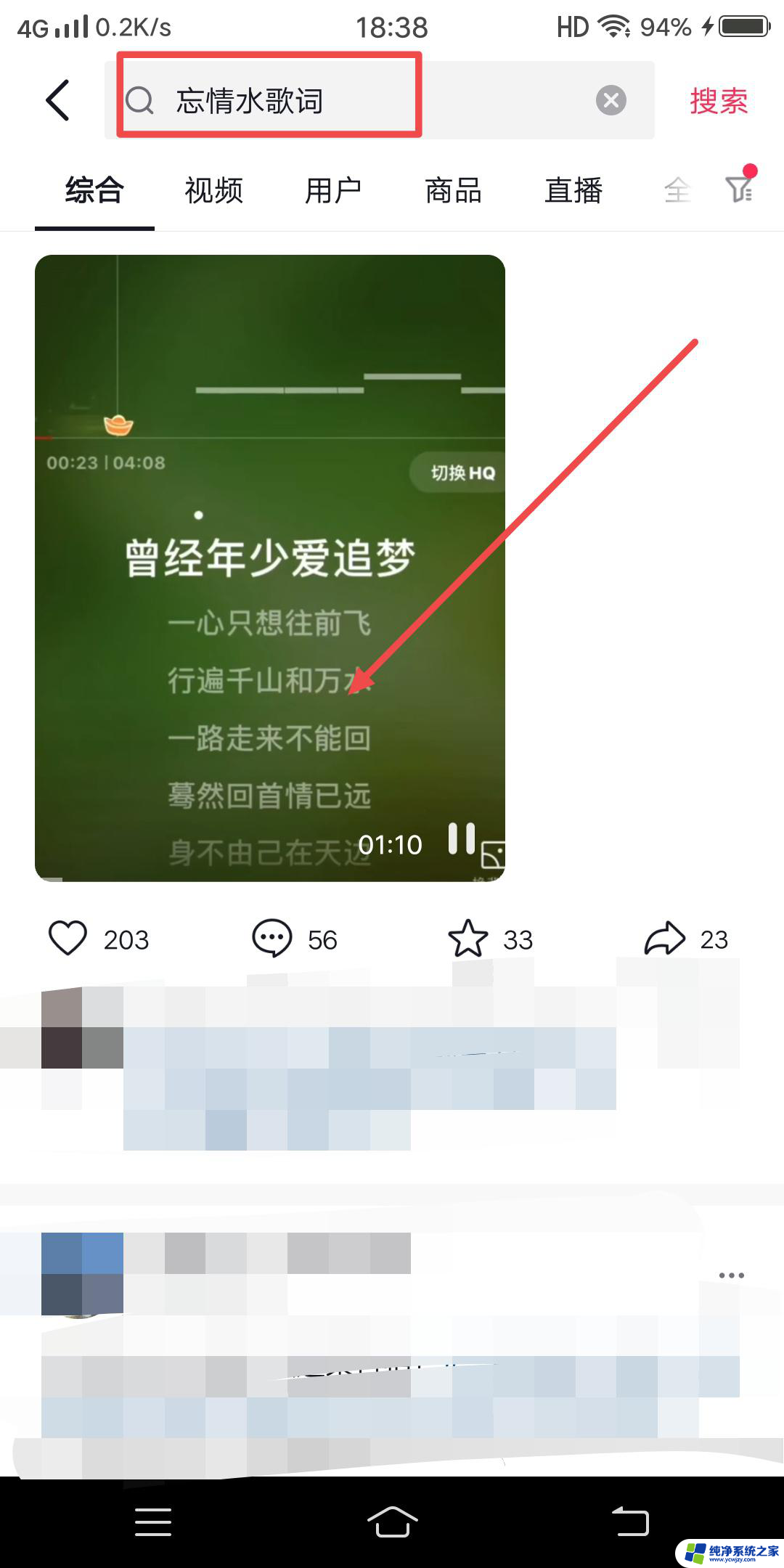 抖音合拍怎么一半歌词一半视频