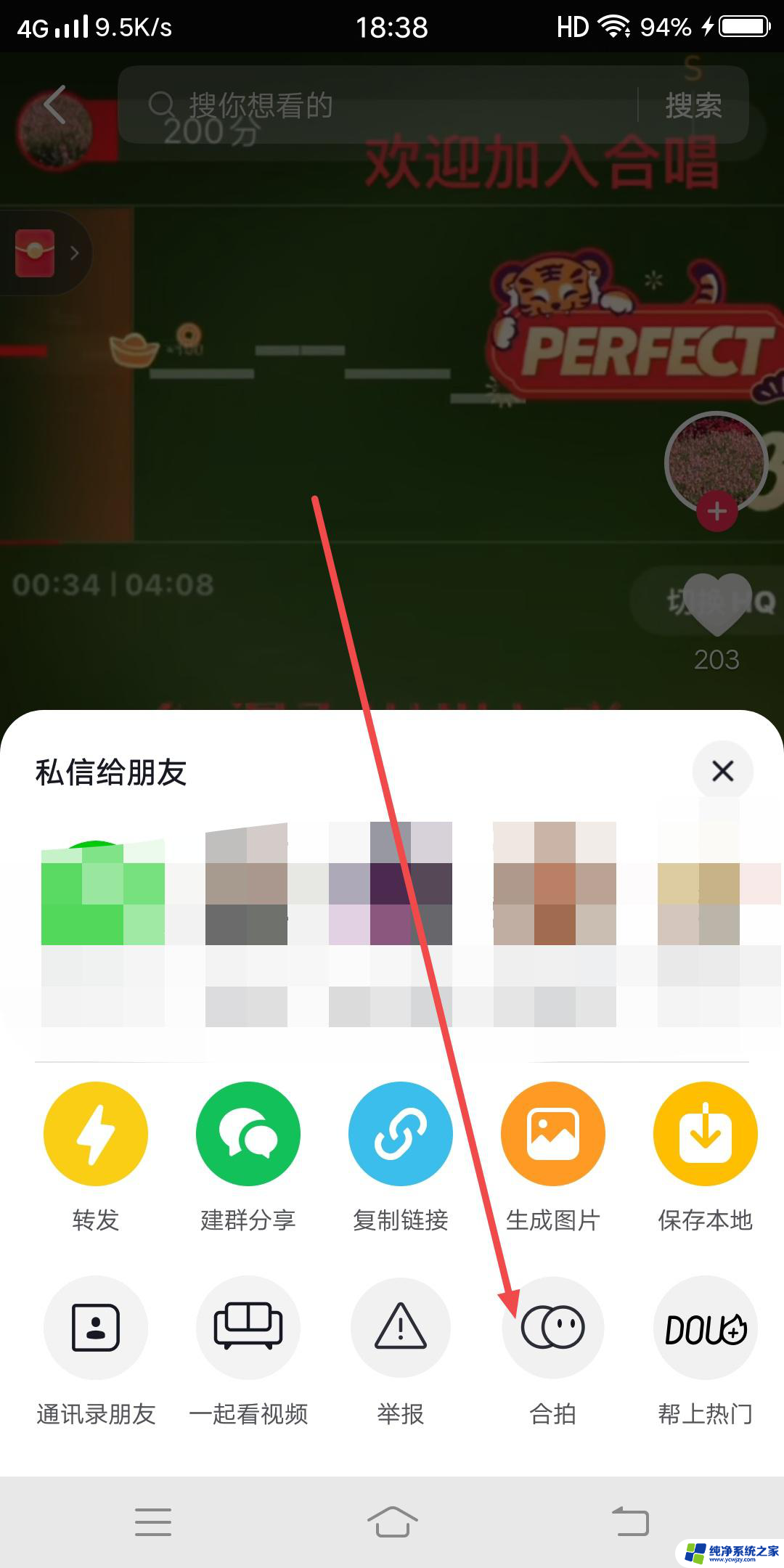 抖音合拍怎么一半歌词一半视频