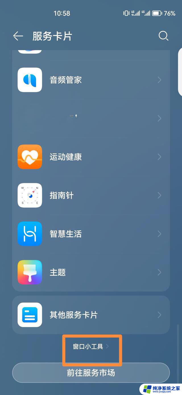 怎么在抖音开直播桌面显示 怎么把直播入口添加到桌面