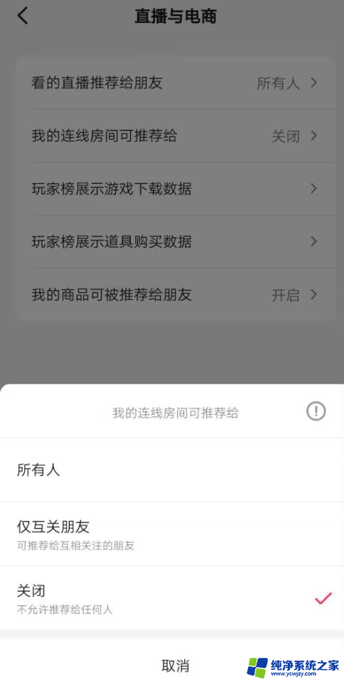 抖音连麦怎么匿名观众