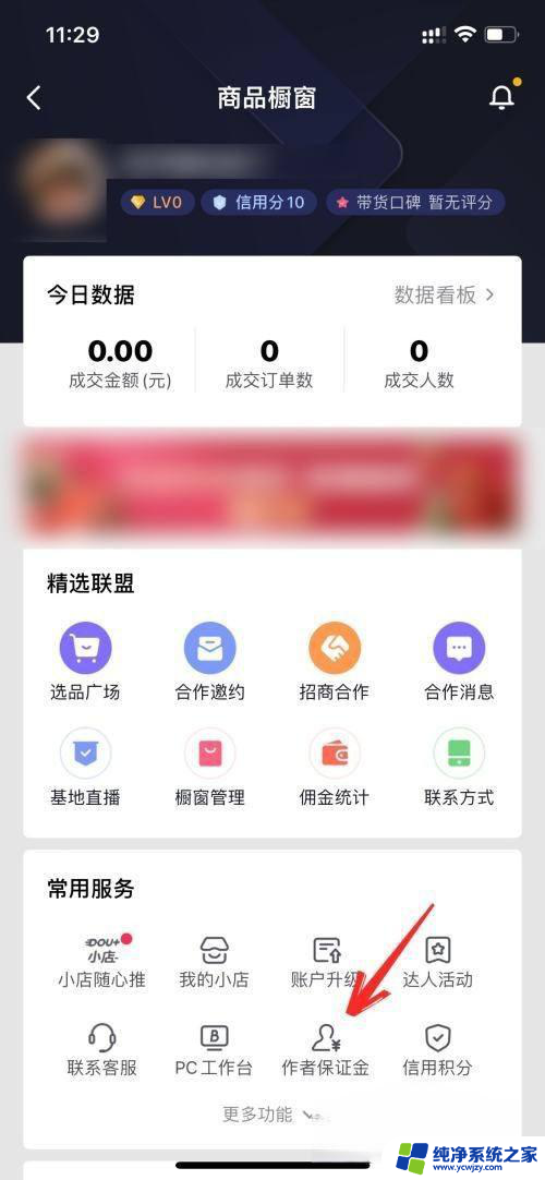 抖音定金在哪退款啊 抖音定金怎么退