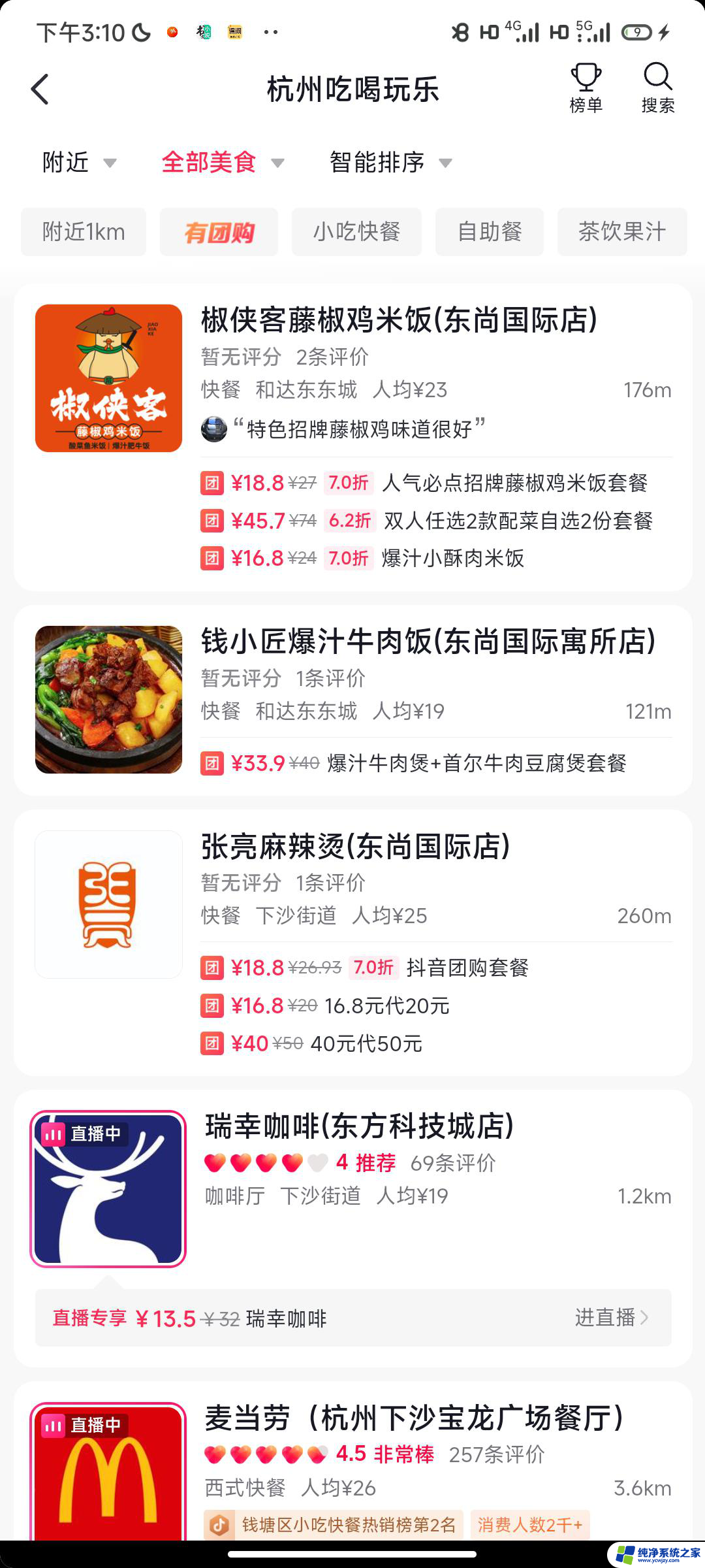 抖音可以订宾馆吗 抖音怎么订酒店