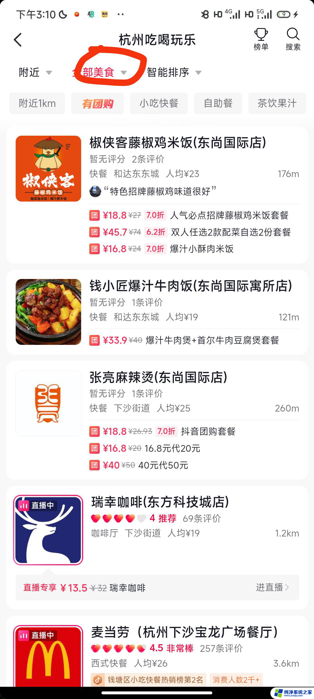 抖音可以订宾馆吗 抖音怎么订酒店