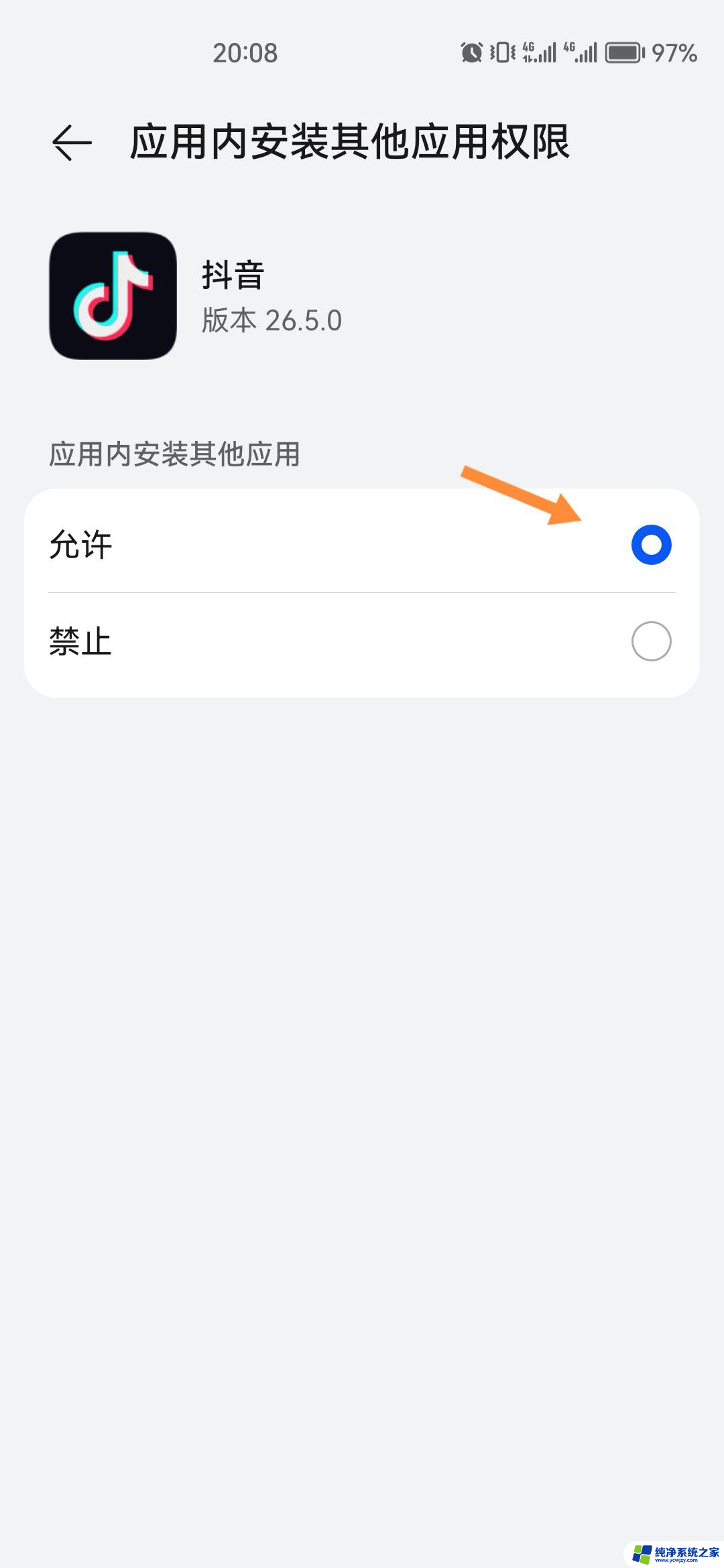 华为抖音升级后禁止安装