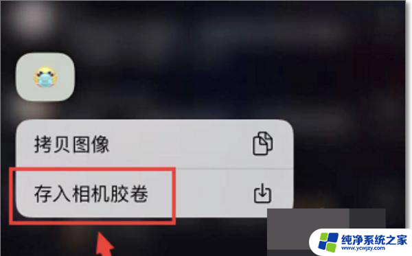 如何把抖音里保存的表情包转到QQ里