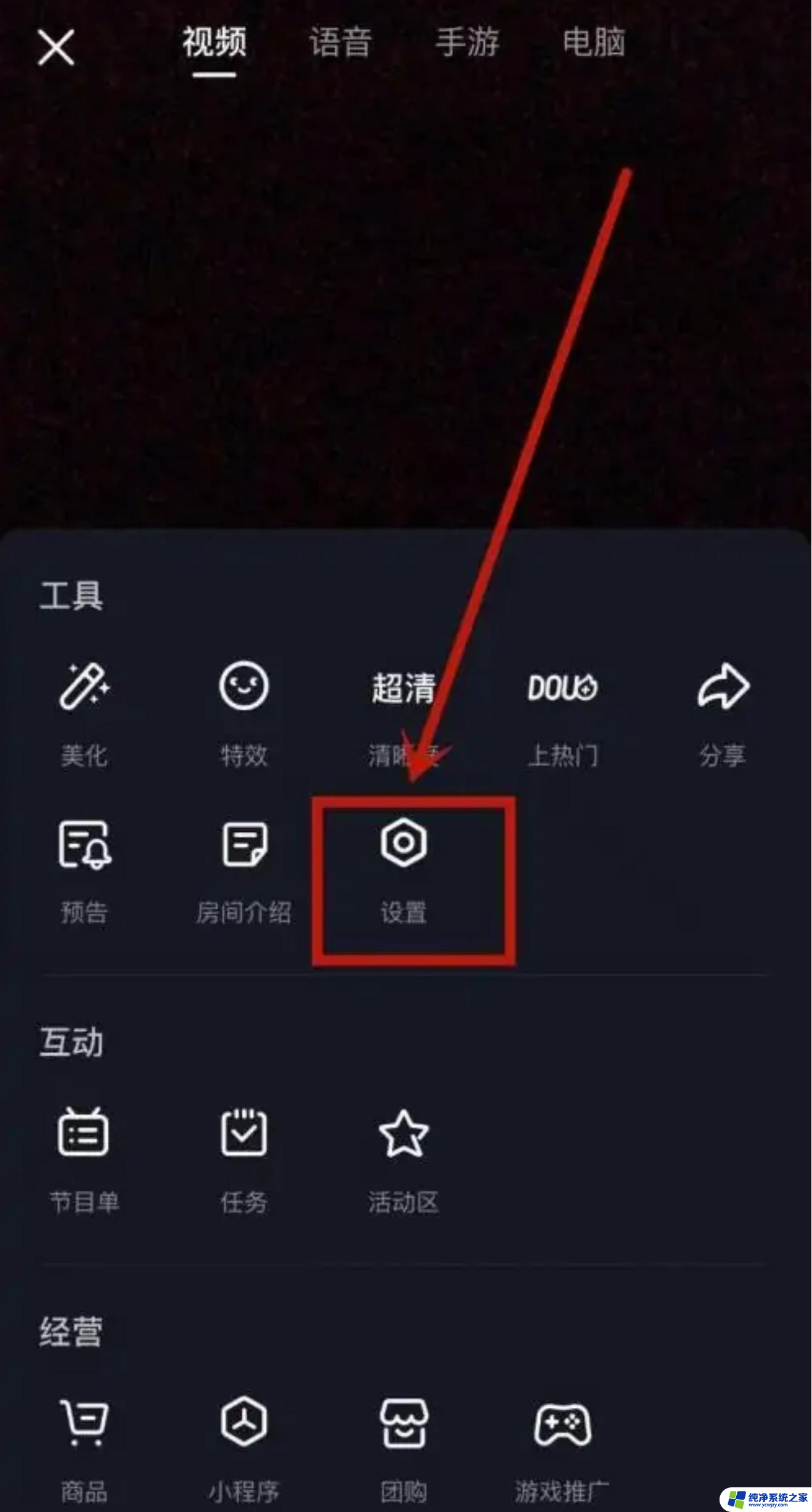 抖音直播怎么关闭直播间用户id