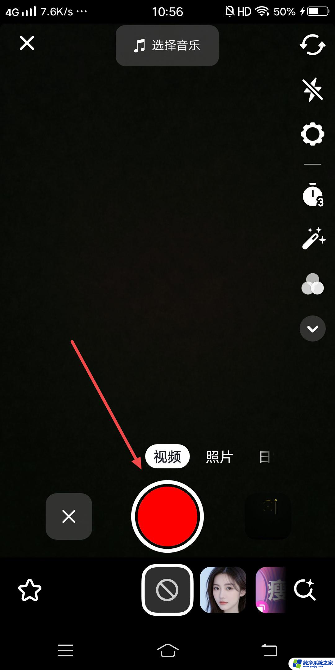 抖音拍摄背景虚化怎么关闭