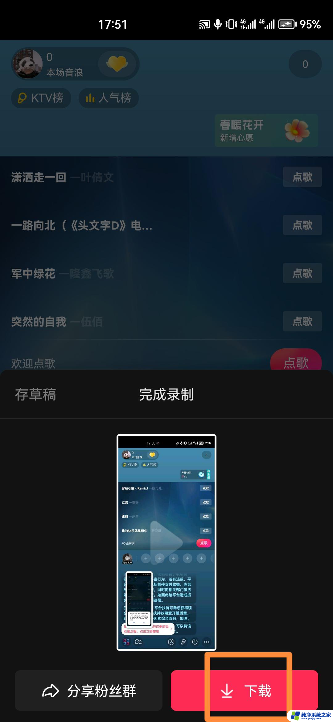 抖音怎么退出录制 抖音录屏怎么关