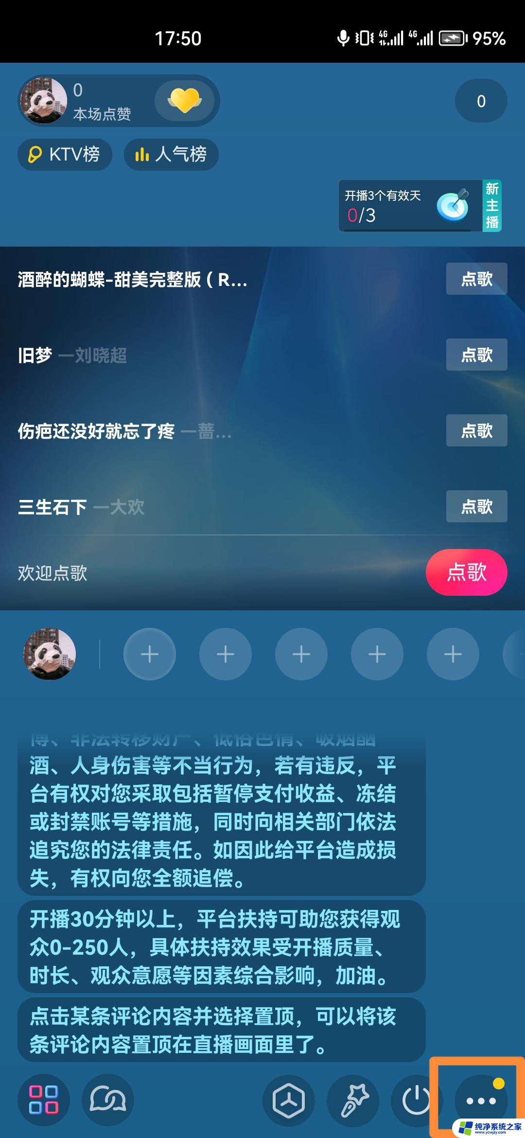 抖音怎么退出录制 抖音录屏怎么关