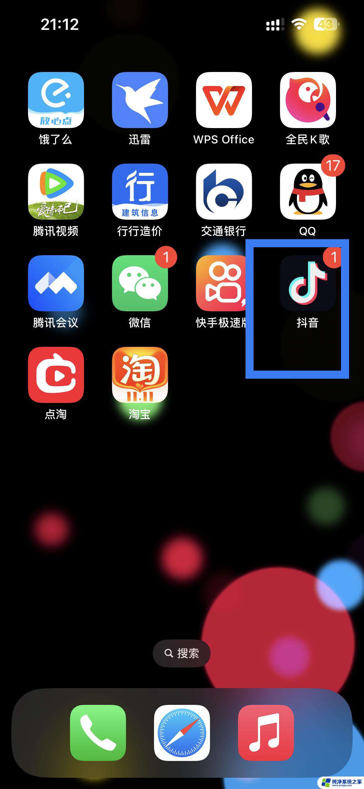 抖音怎么看到完整银行卡号