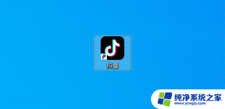 电脑版抖音能自动翻页吗 抖音怎么设置自动往下翻