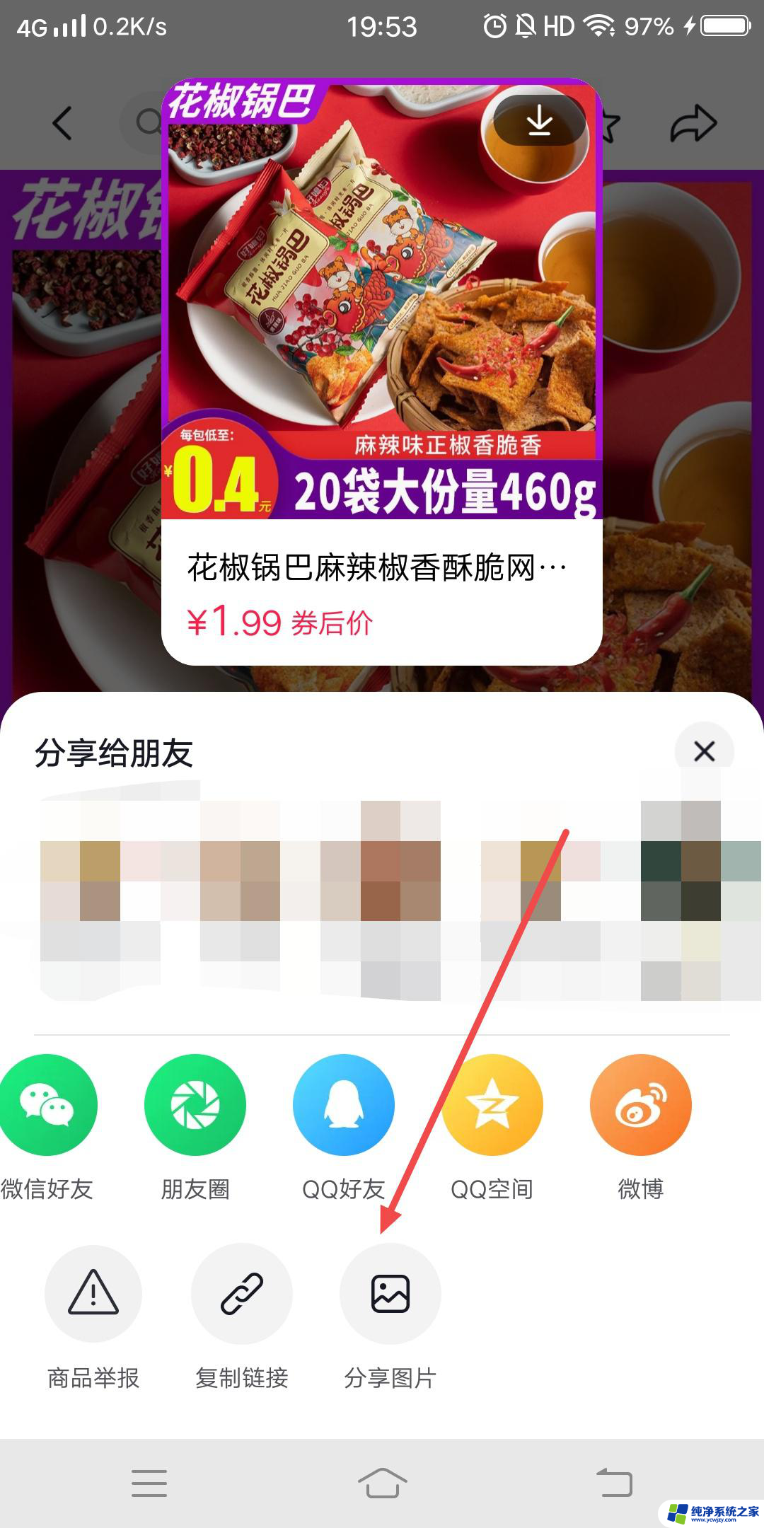 抖音小店商品二维码怎么生成