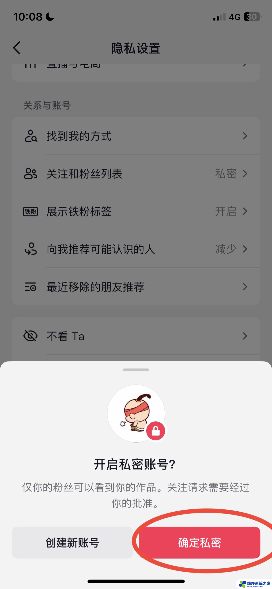 怎么让附近的人看不到抖音