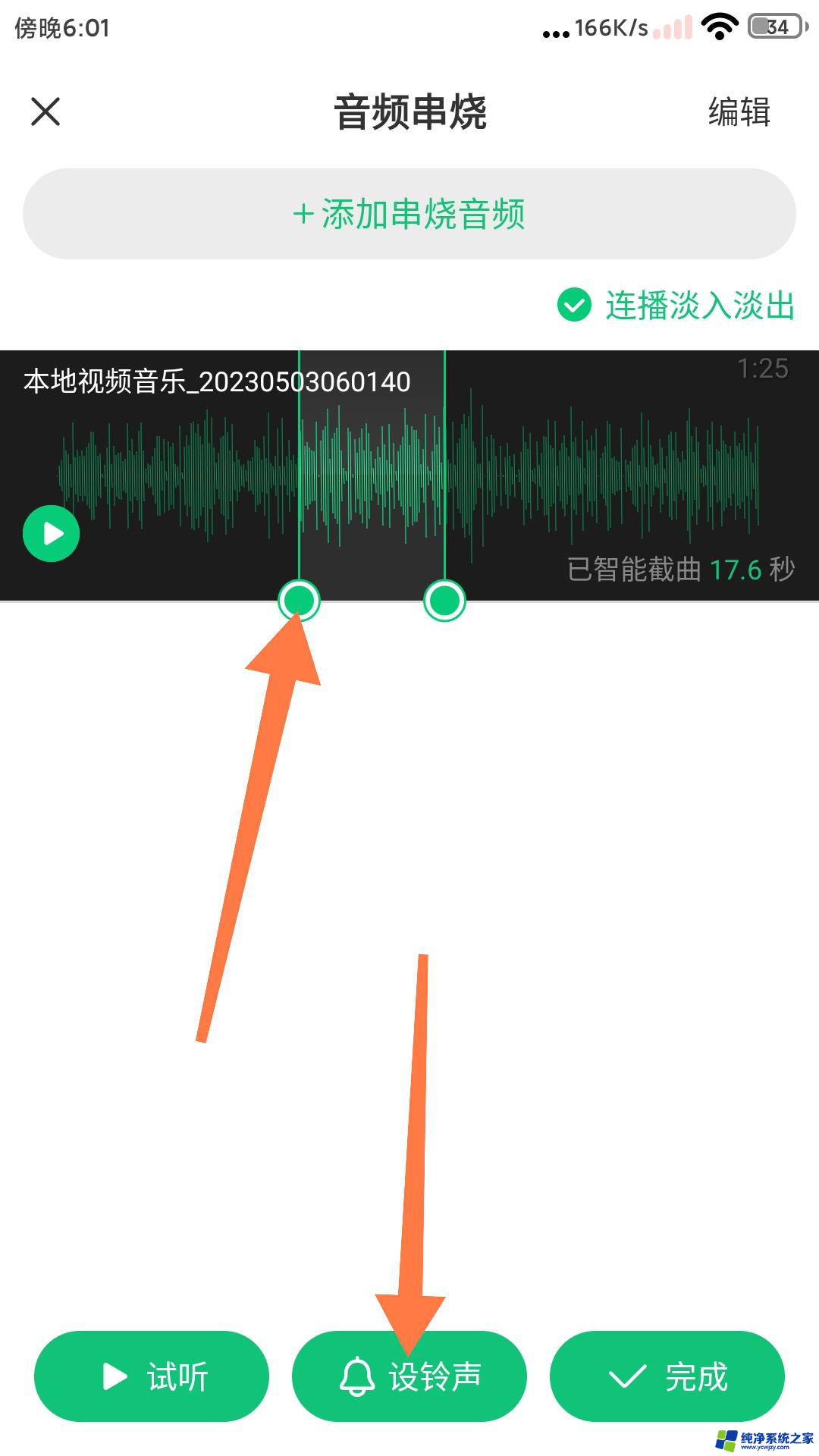 华为怎么换抖音收藏的音乐