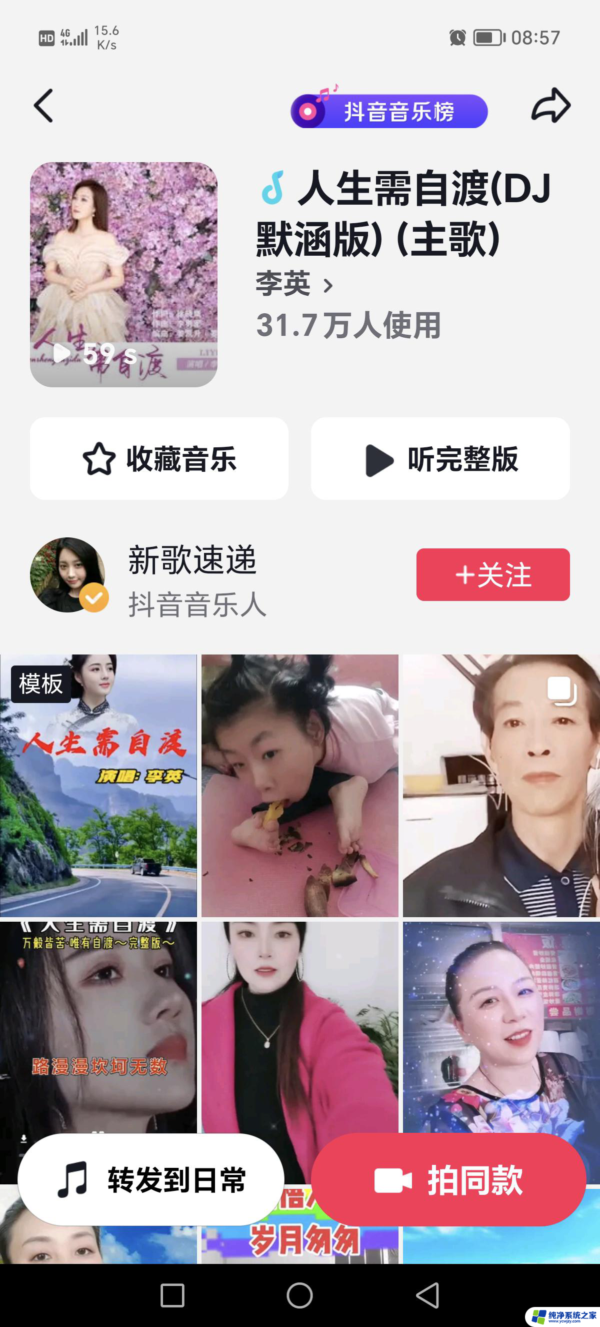 抖音上听到的背景音乐怎样可以查到