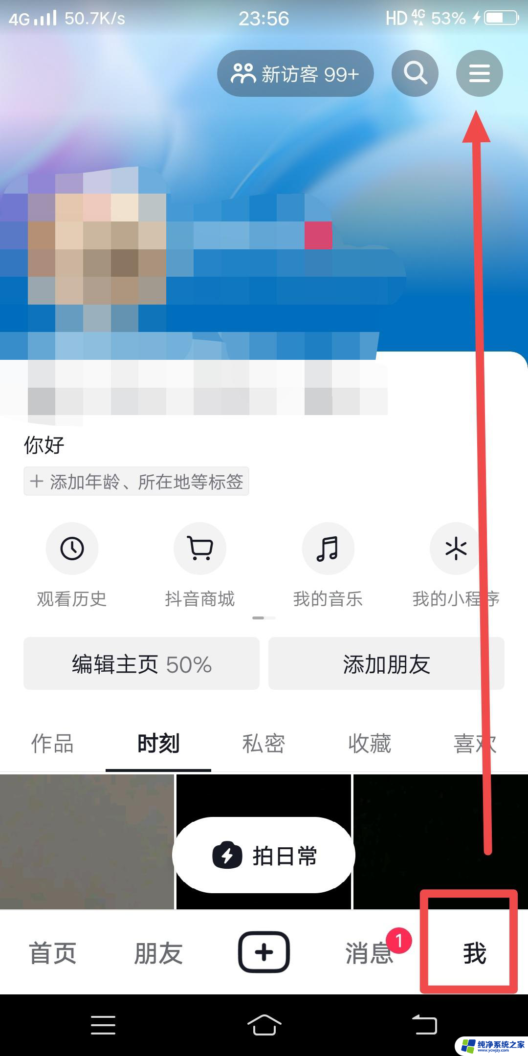 抖音网页版怎么看我的预约