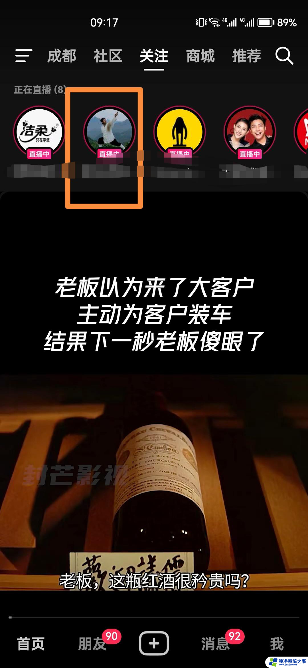 一打开抖音就震动 抖音震动怎么关