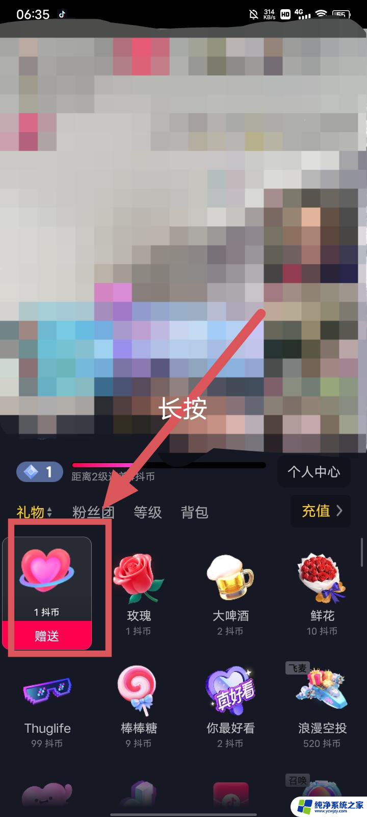 抖音小心心如何一次性送1314个