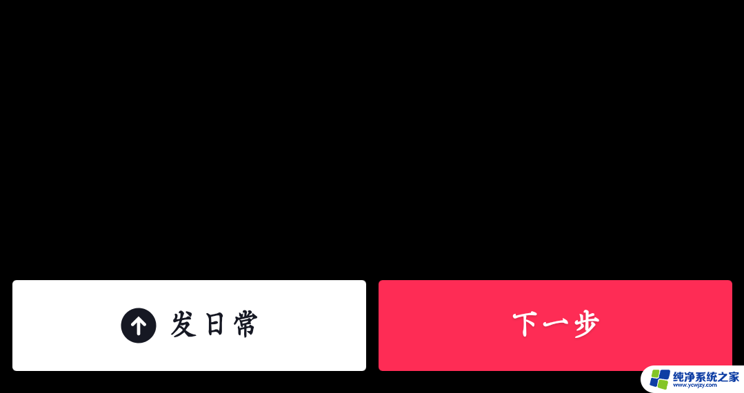 抖音怎么把麦克风声音调大 抖音合拍麦克风声音很小怎么调大