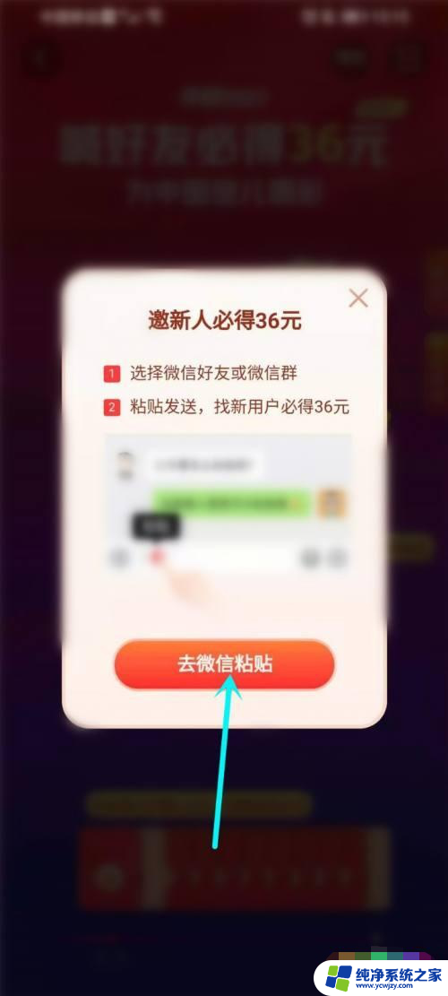 抖音分享到微信如何助力