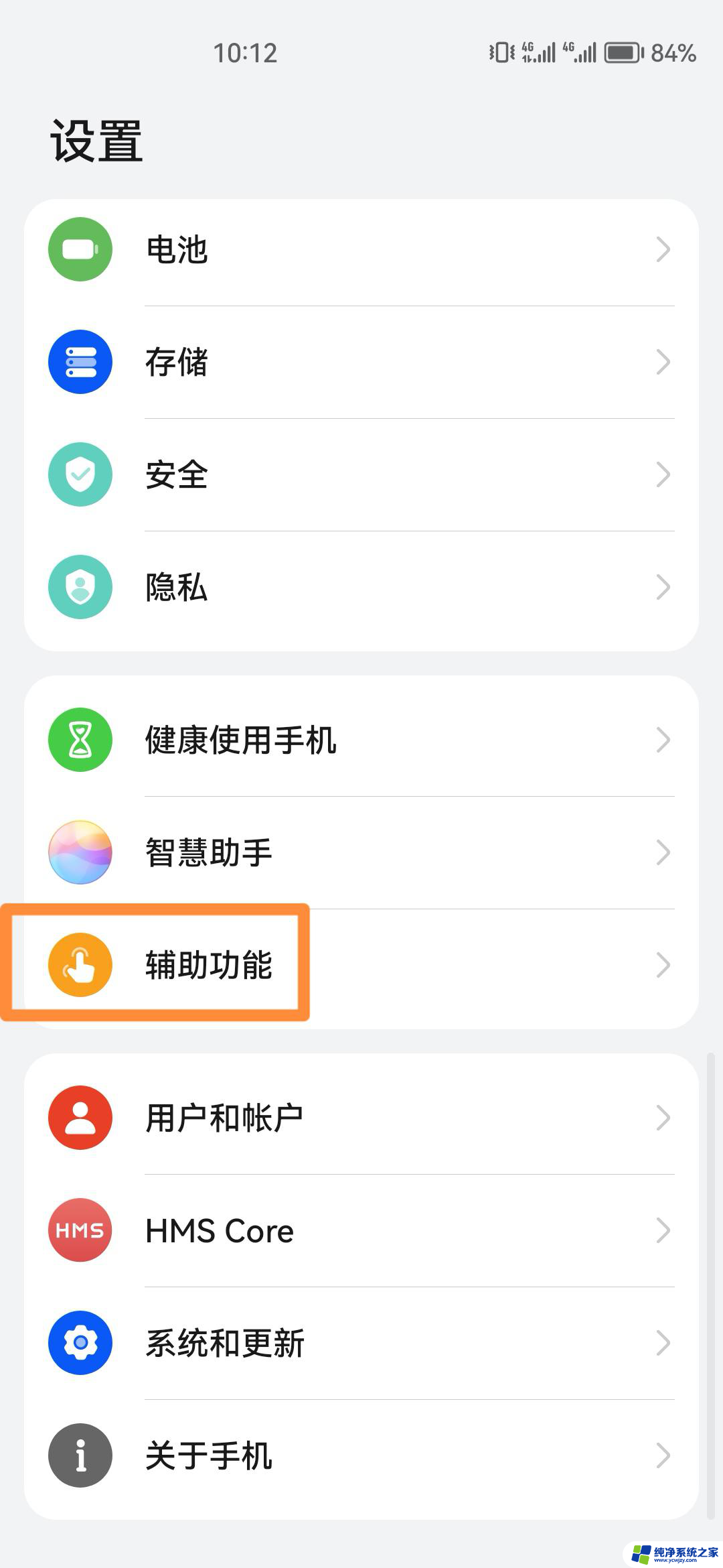 抖音怎么设置手势上下滑屏