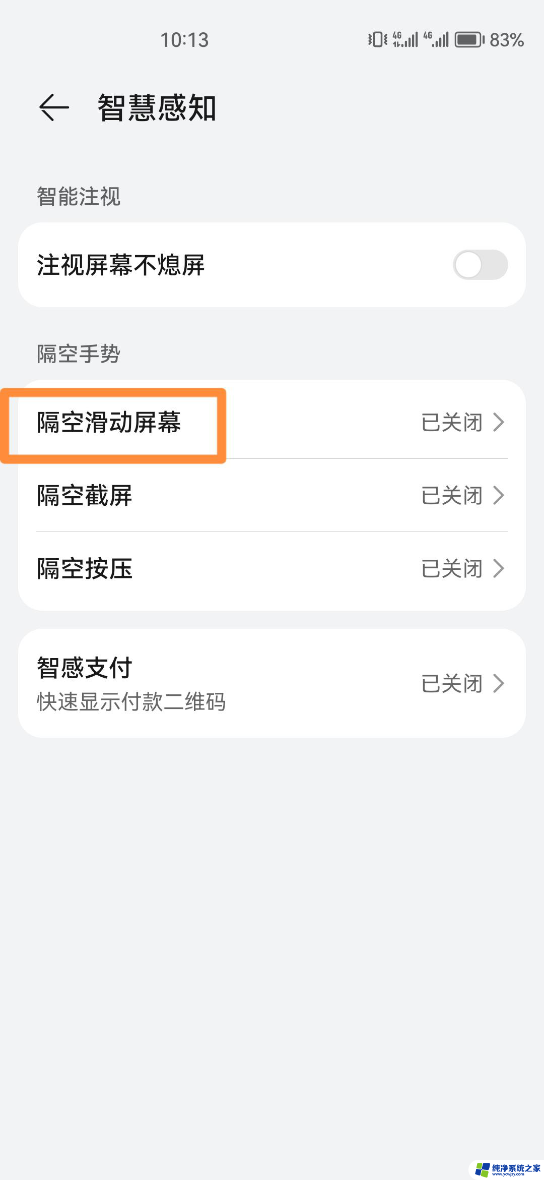 抖音怎么设置手势上下滑屏