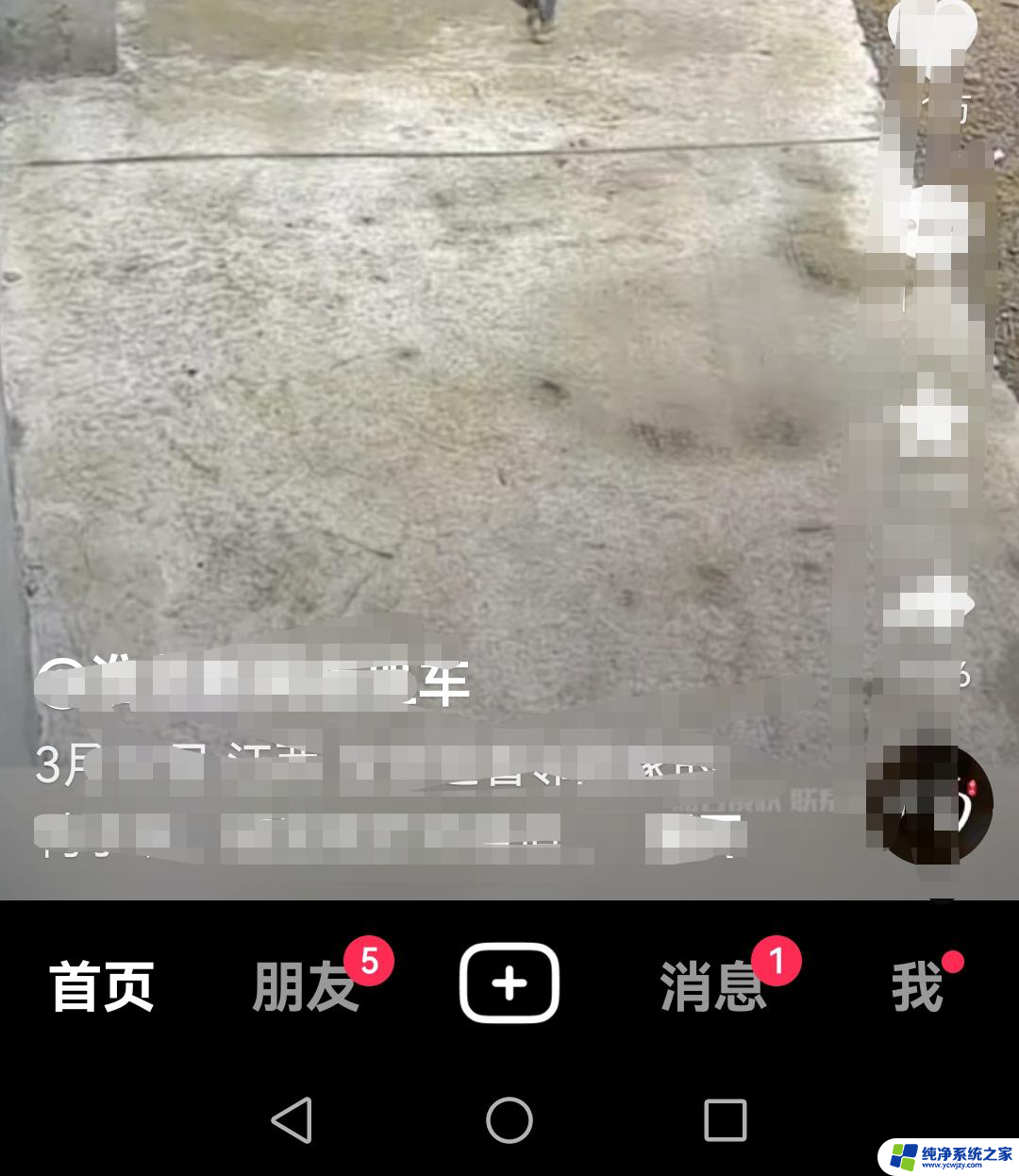 抖音按住屏幕侧边快进怎么设置